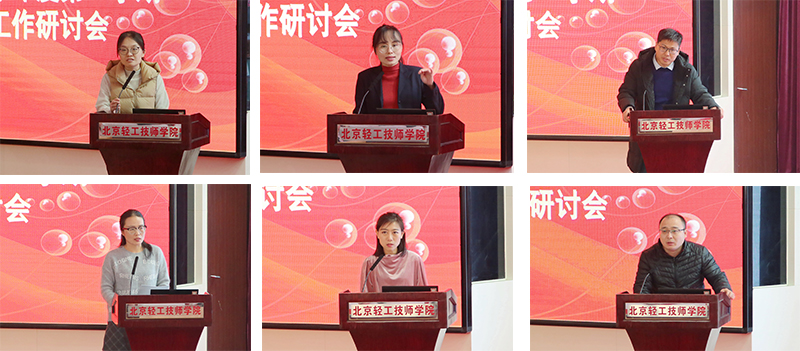 北京轻工技师学院召开2019-2020学年度第一学期班主任工作研讨会